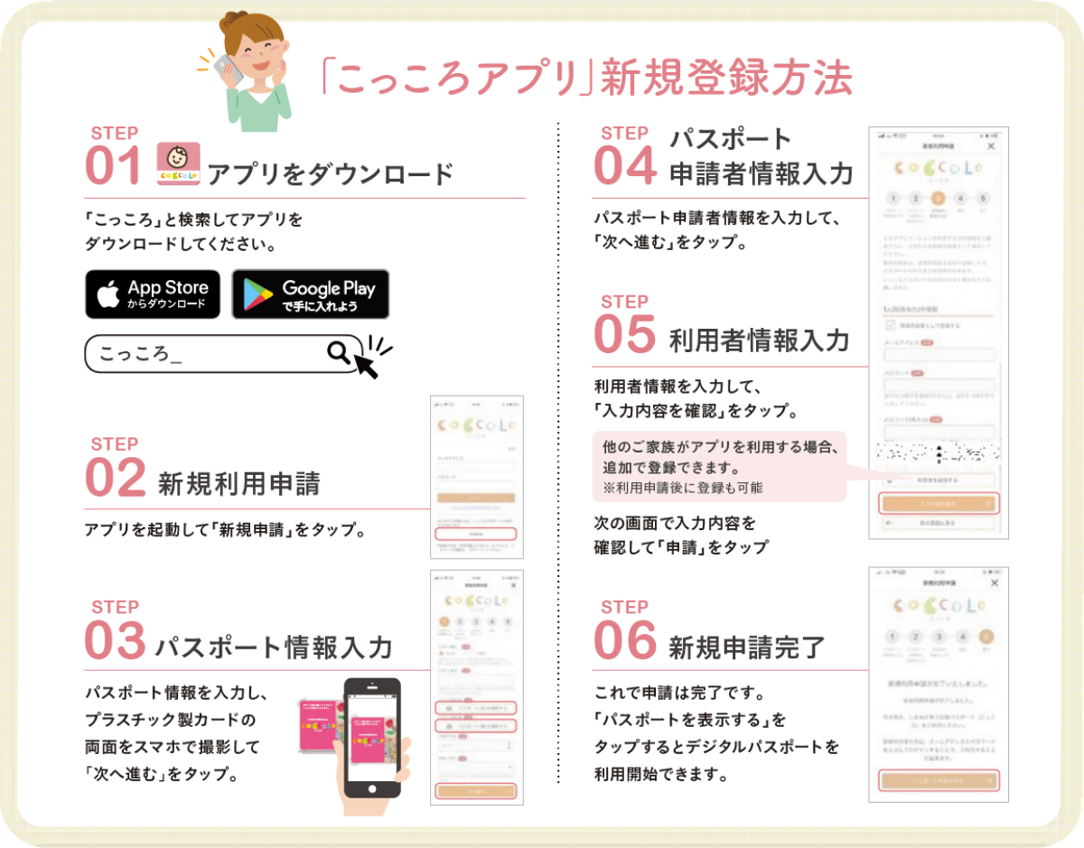 こっころ(*^-^) こっころ